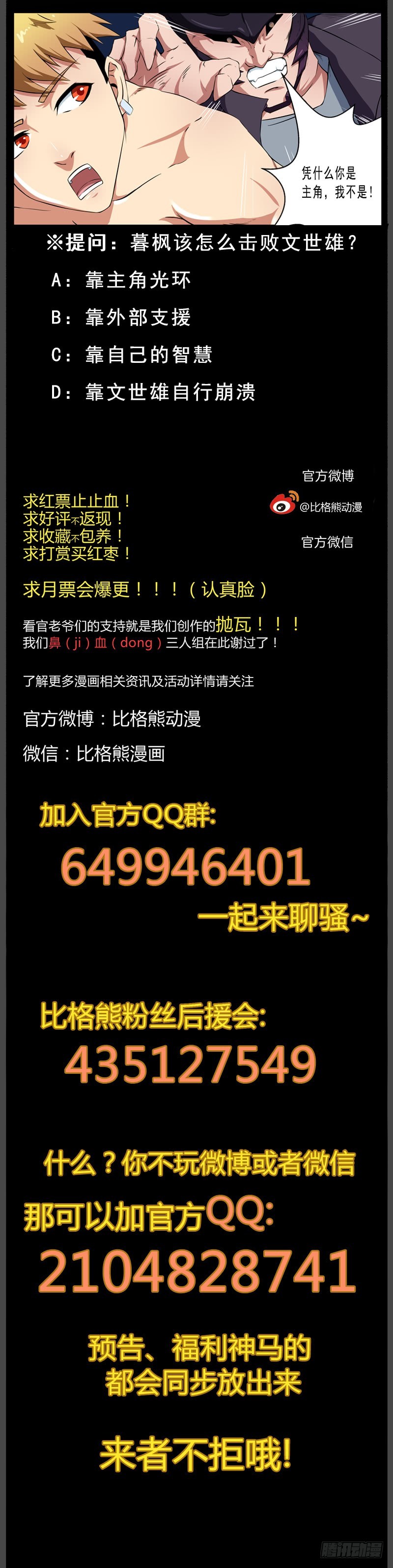 095她只是你的回忆-第97话
