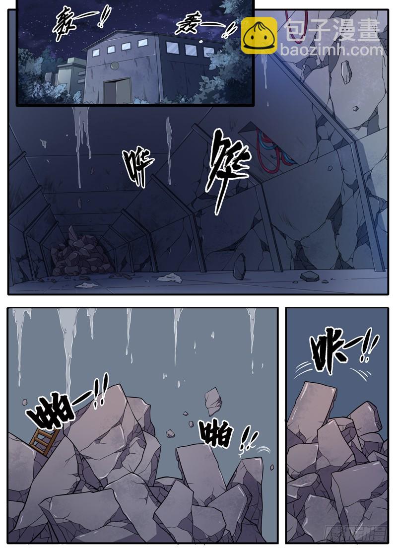 097大天狗-第99话