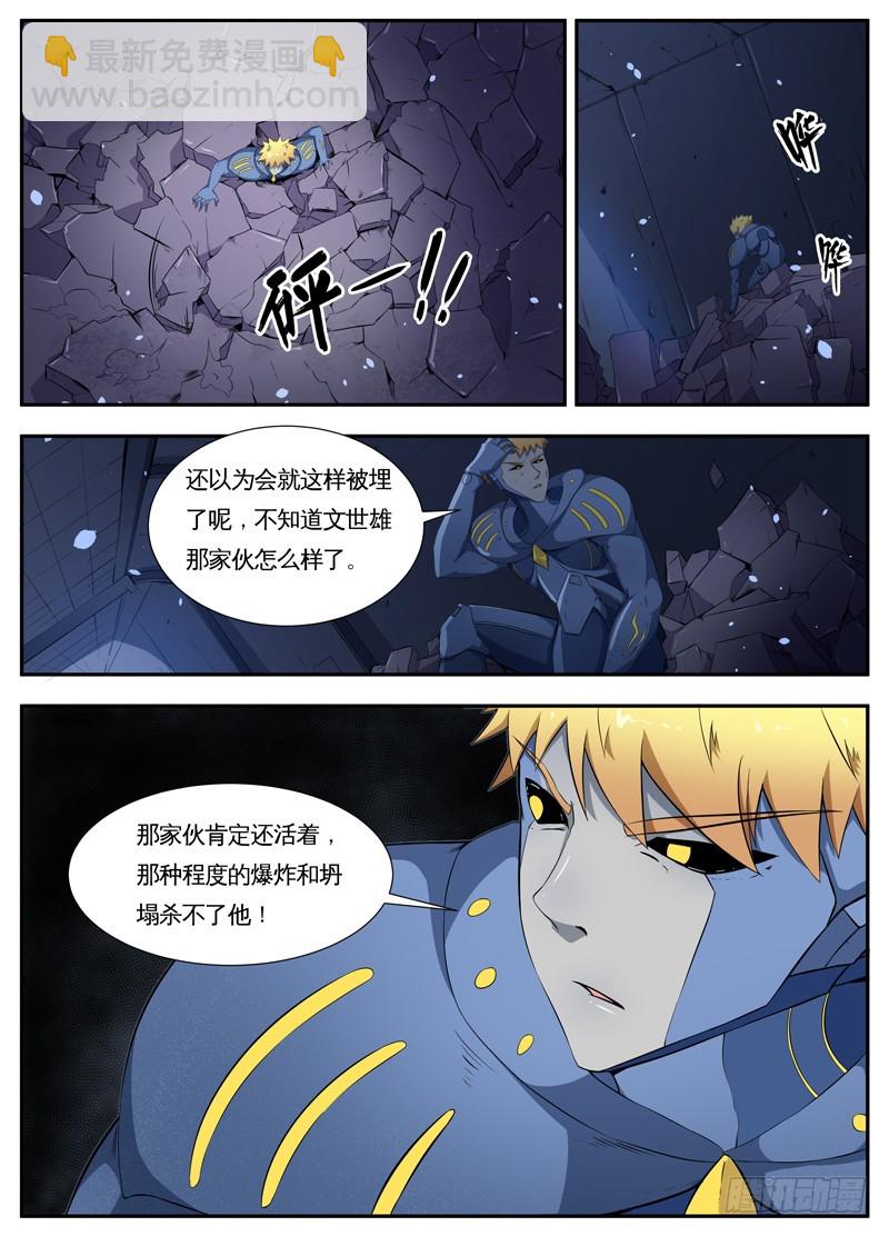 097大天狗-第99话