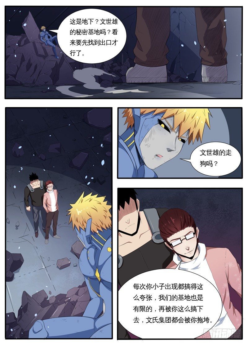 097大天狗-第99话