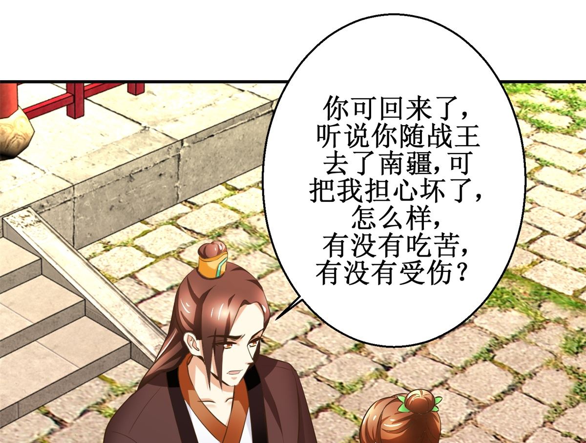 第100话 皇叔酸了-第101话