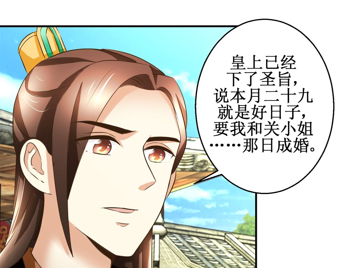第100话 皇叔酸了-第101话