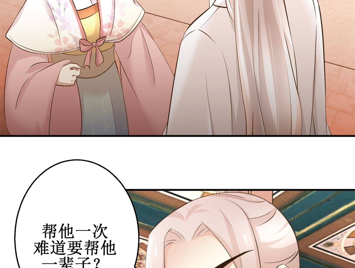第100话 皇叔酸了-第101话
