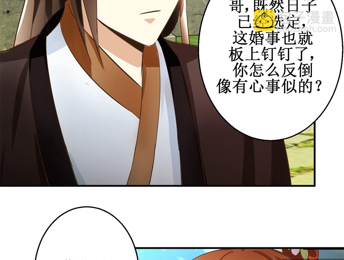 第100话 皇叔酸了-第101话