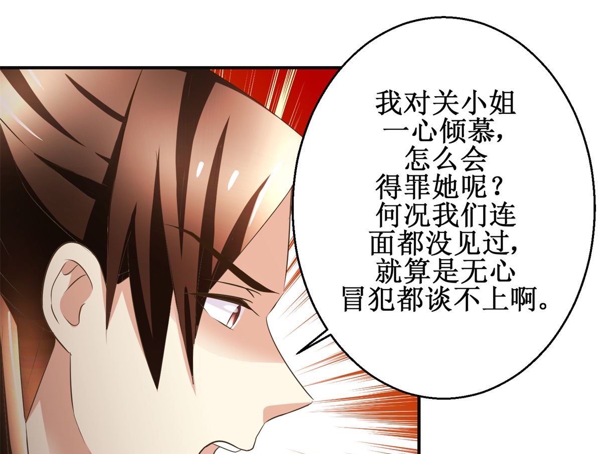 第100话 皇叔酸了-第101话