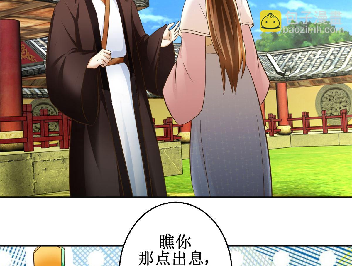 第100话 皇叔酸了-第101话