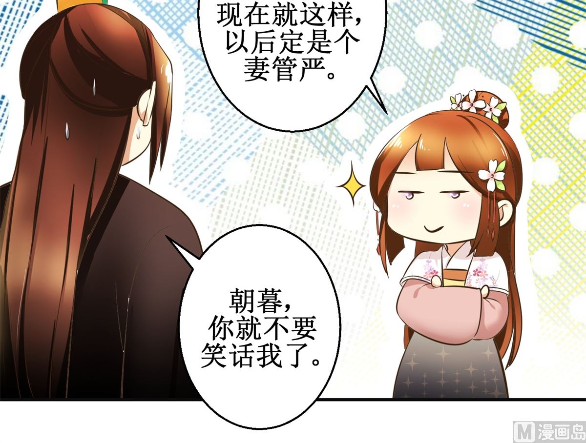 第100话 皇叔酸了-第101话