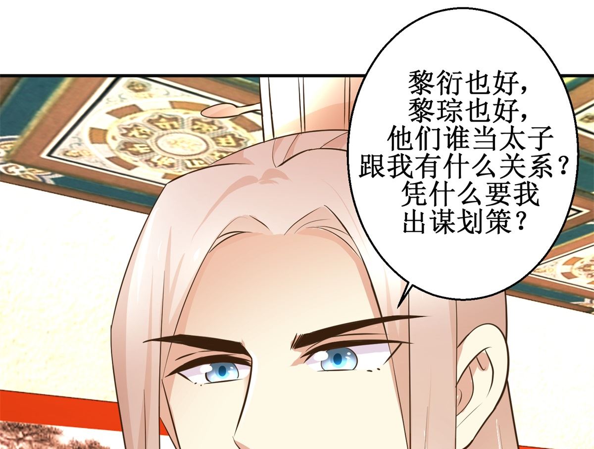 第100话 皇叔酸了-第101话