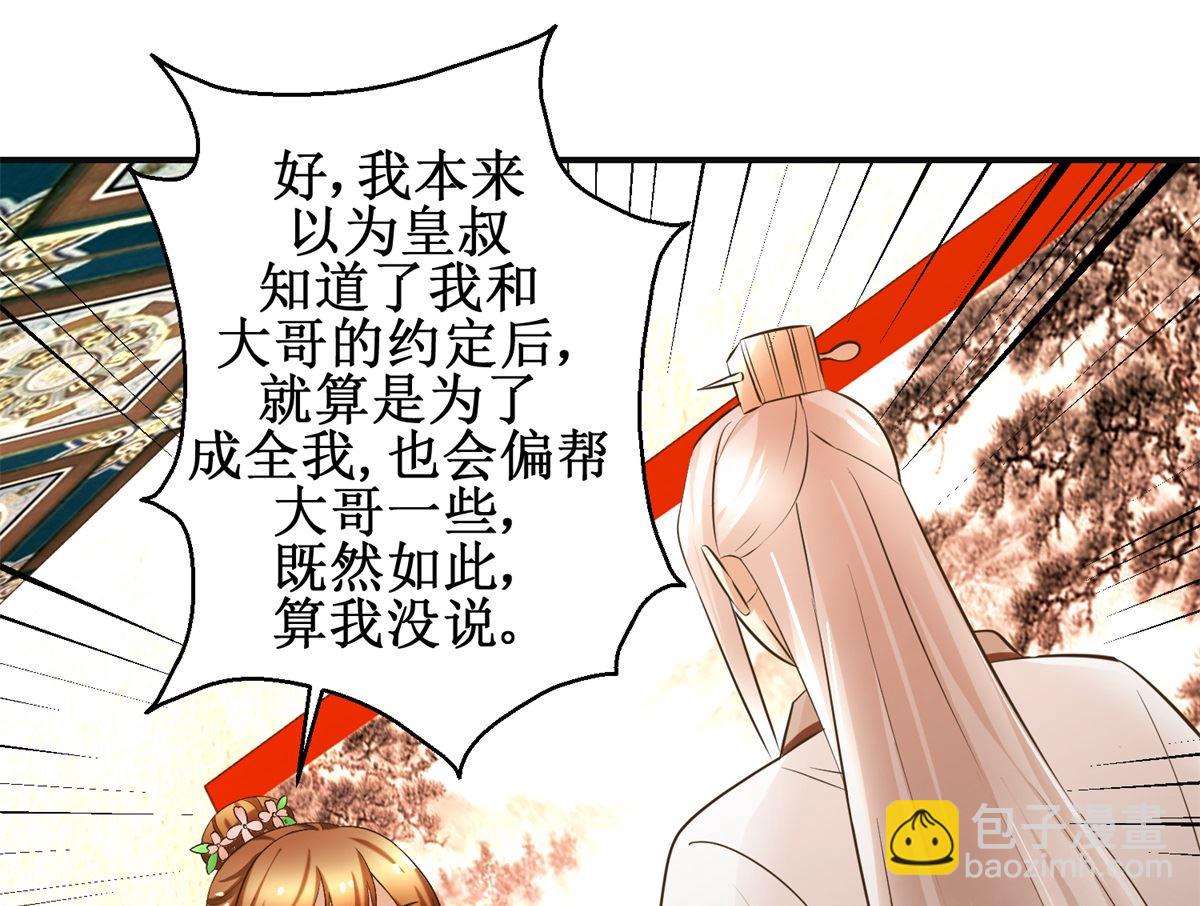 第100话 皇叔酸了-第101话