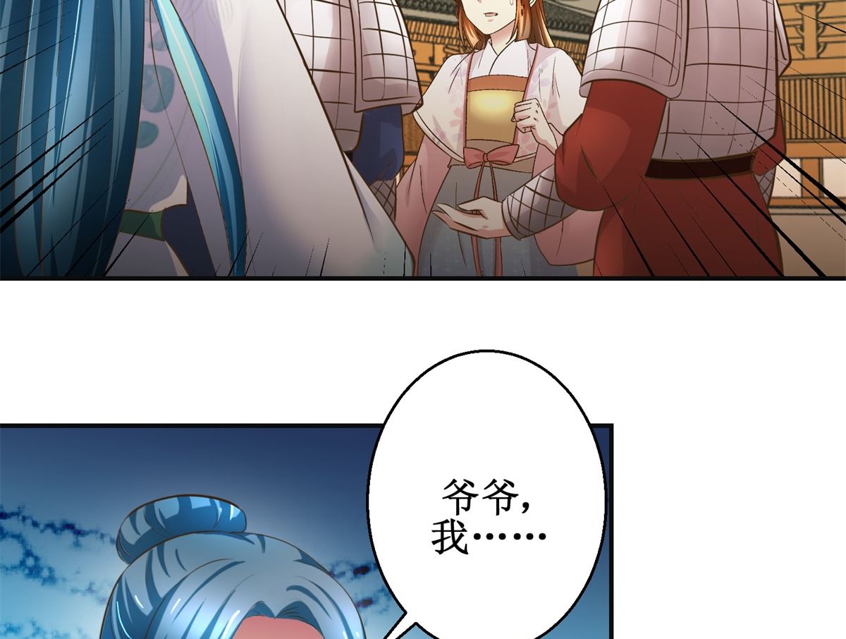 第102话 一口一个大嫂-第103话