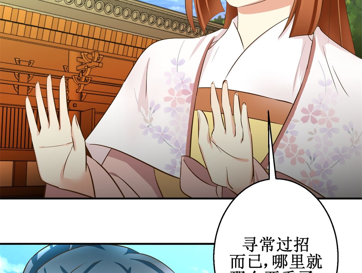 第102话 一口一个大嫂-第103话