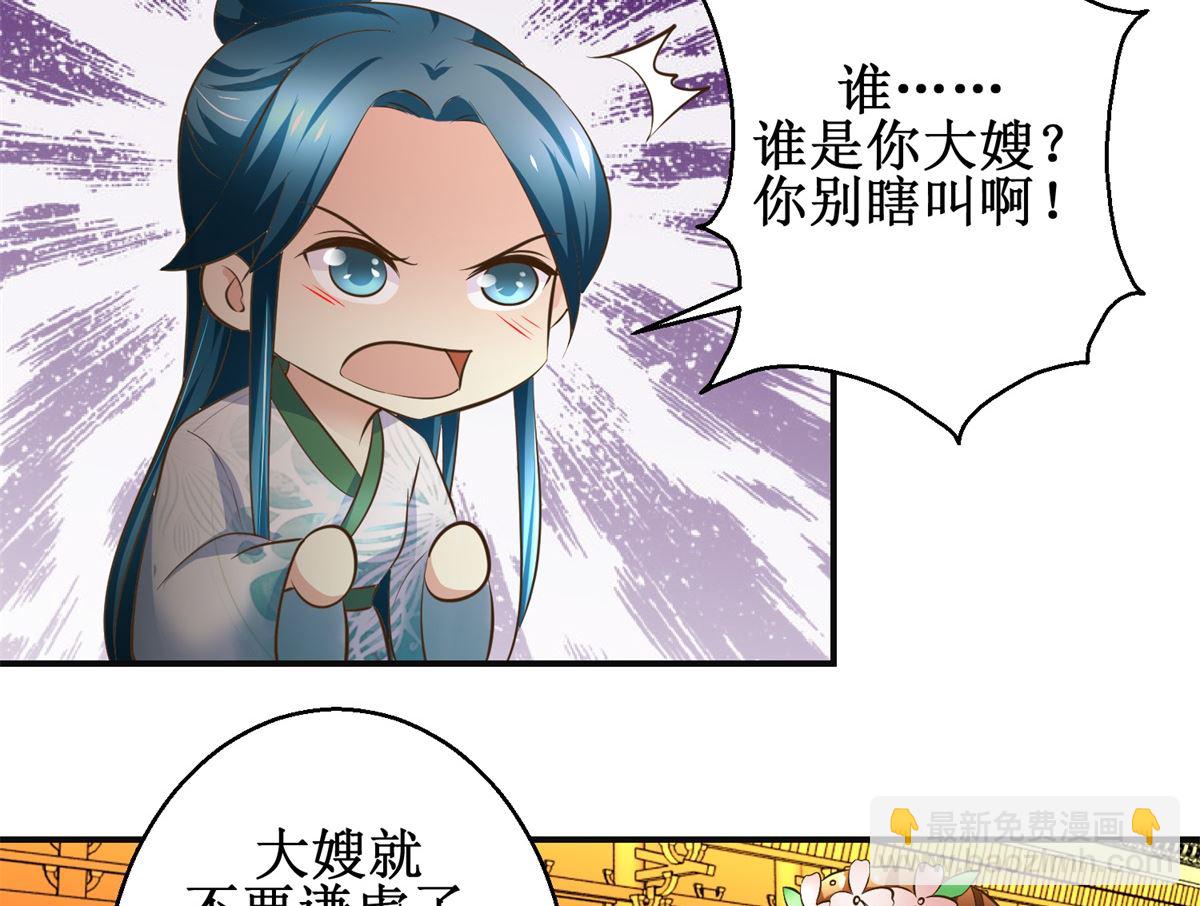 第102话 一口一个大嫂-第103话