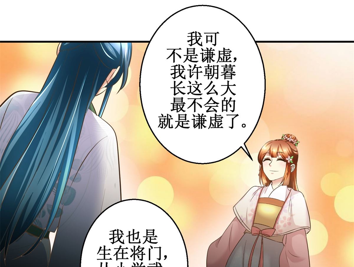 第102话 一口一个大嫂-第103话