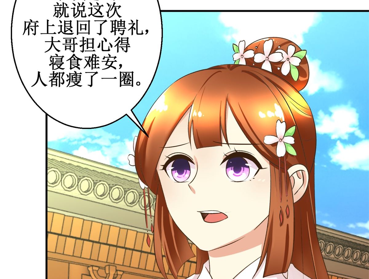 第102话 一口一个大嫂-第103话