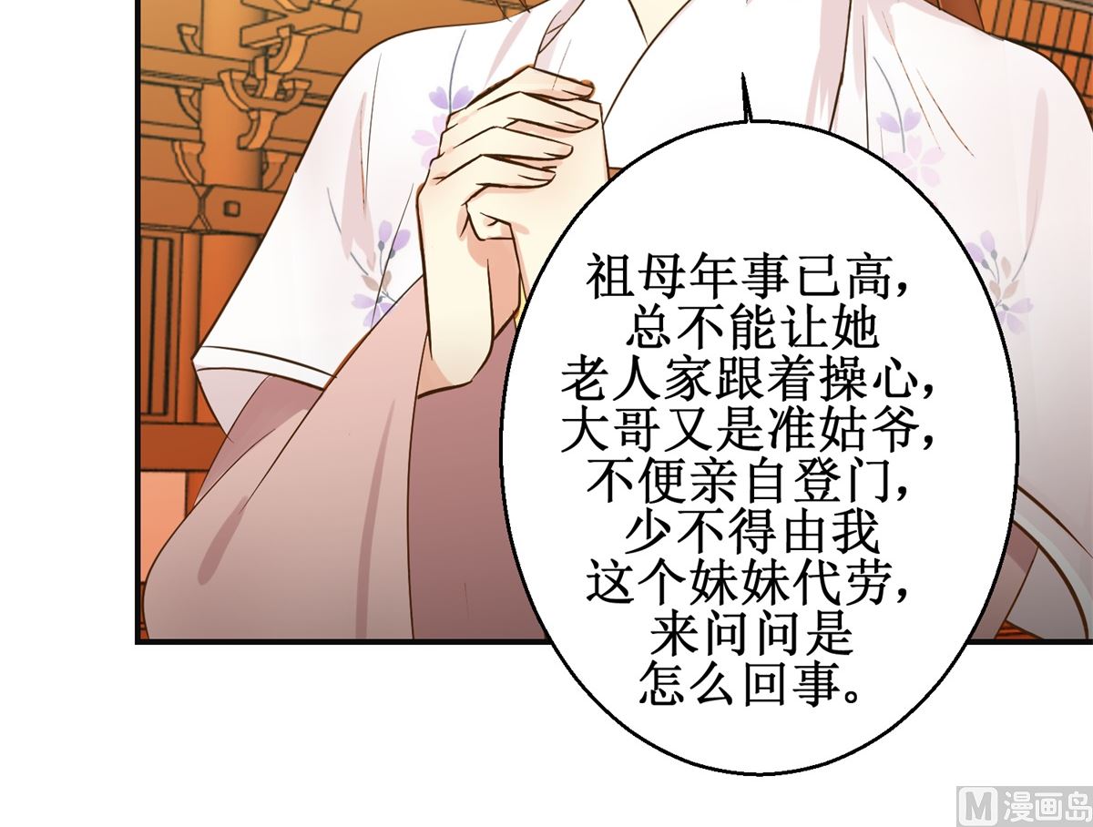 第102话 一口一个大嫂-第103话