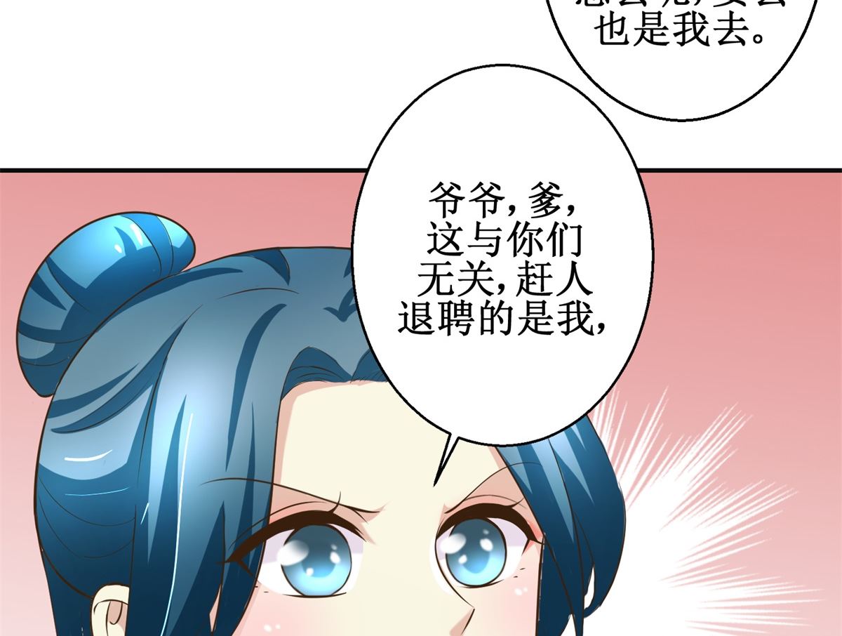 第102话 一口一个大嫂-第103话