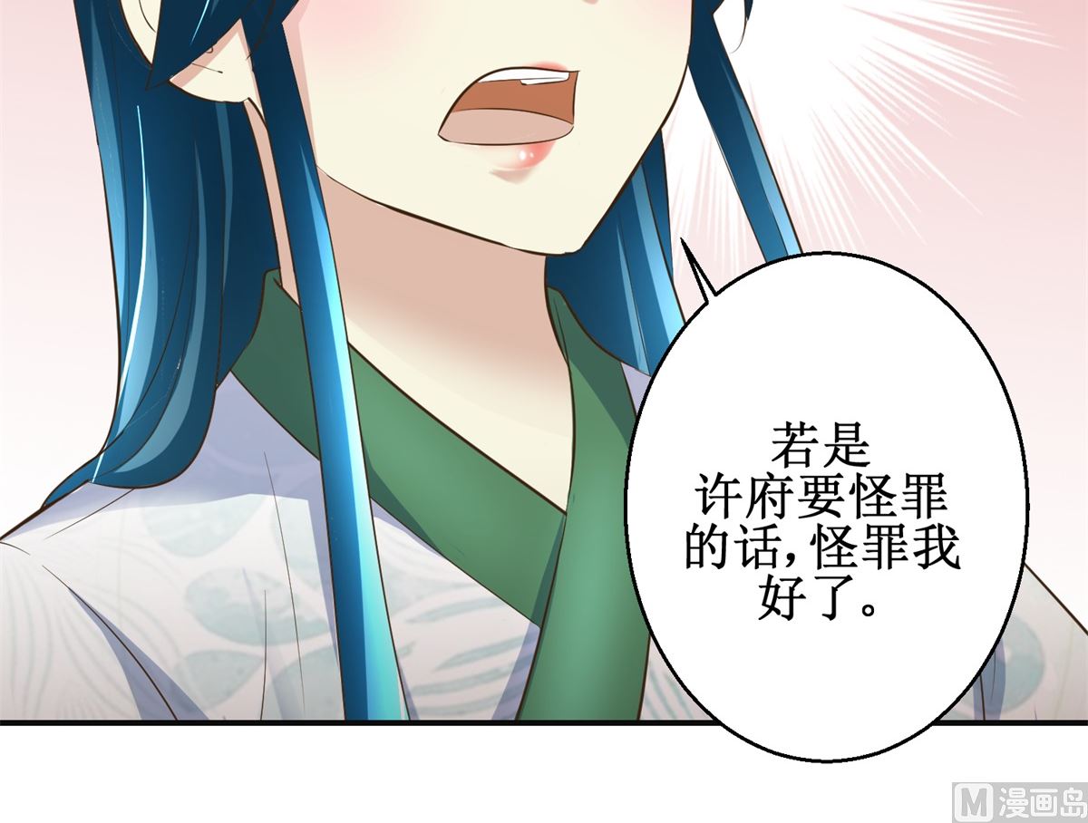 第102话 一口一个大嫂-第103话