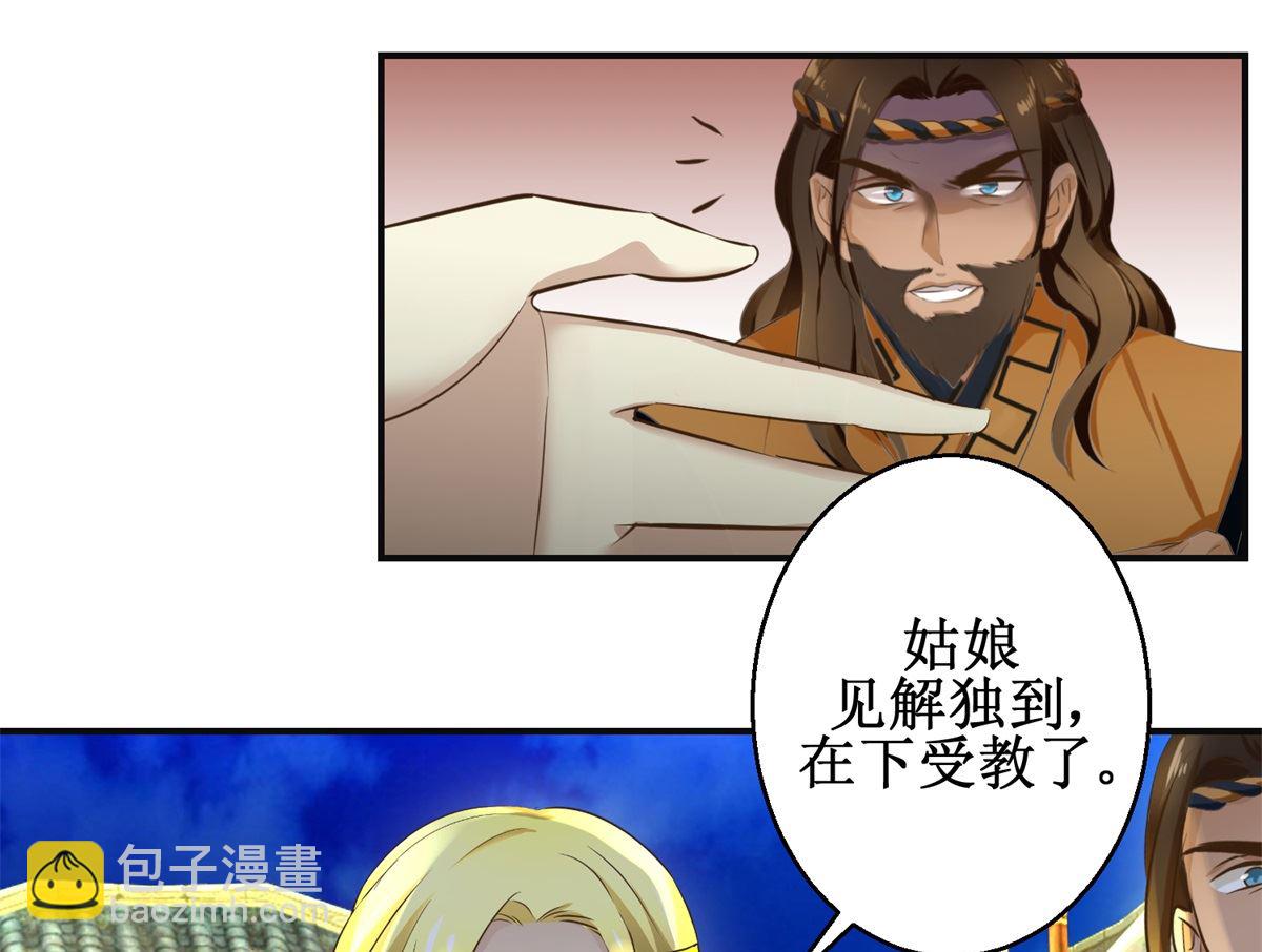 第104话 有意思-第105话