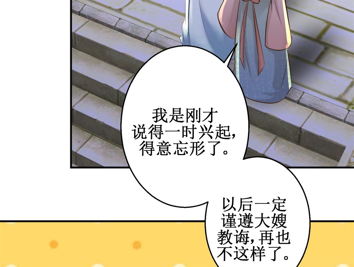 第104话 有意思-第105话