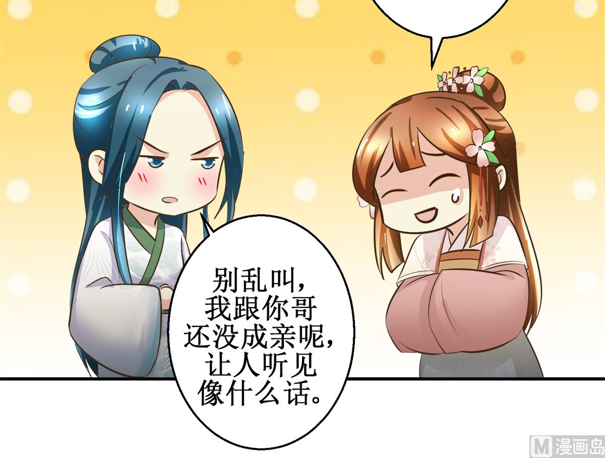 第104话 有意思-第105话