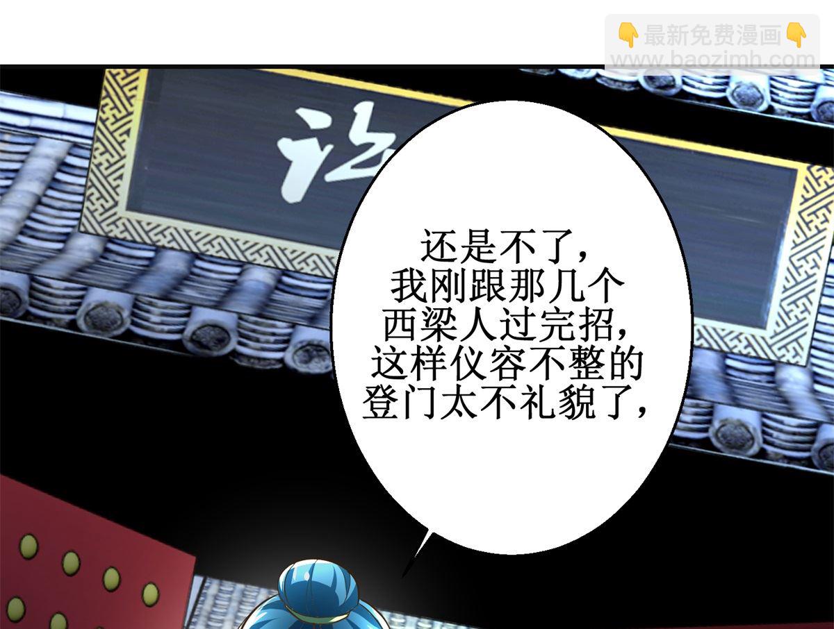 第104话 有意思-第105话