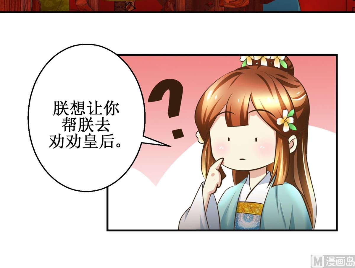 第106话 奉旨劝婚-第107话