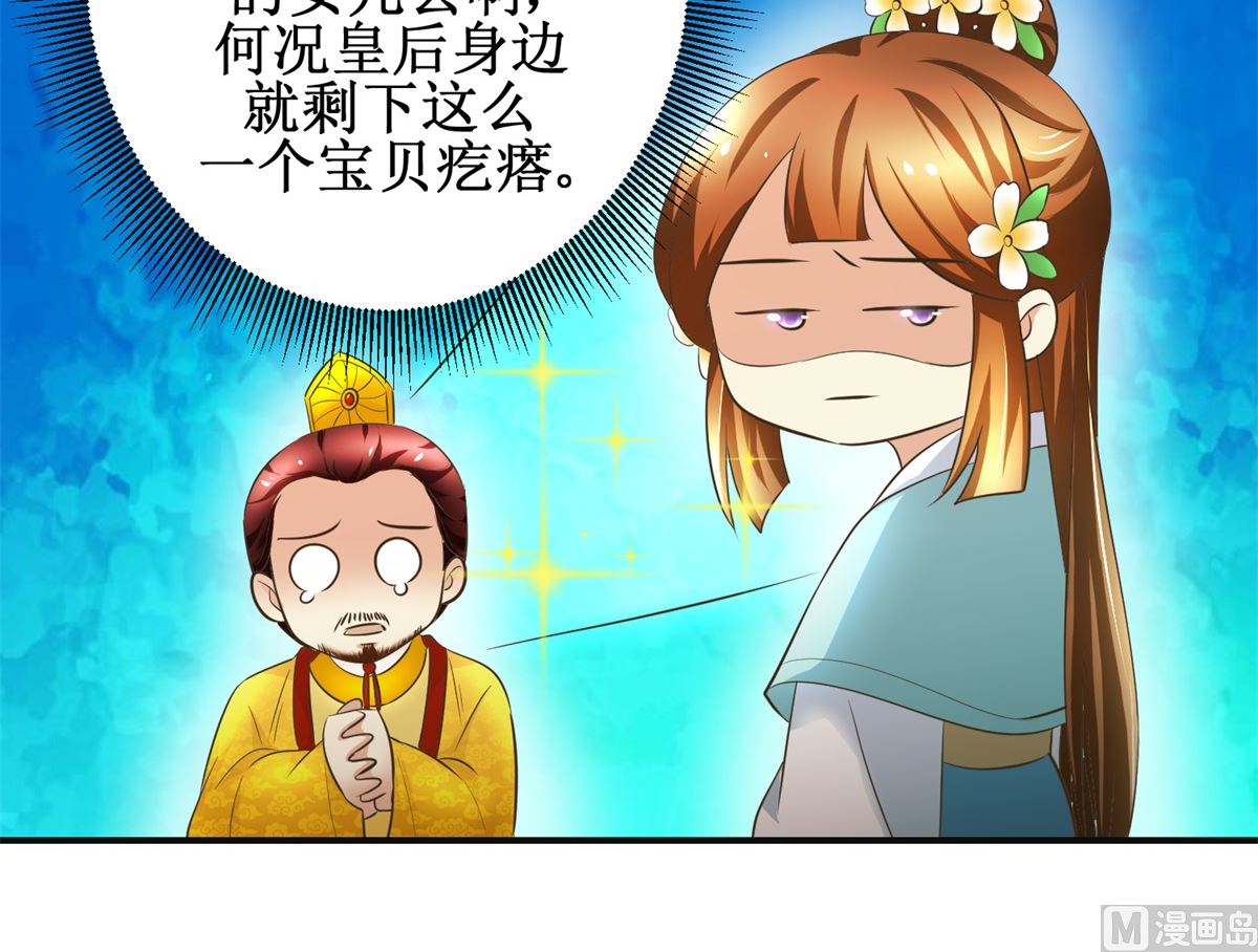 第106话 奉旨劝婚-第107话