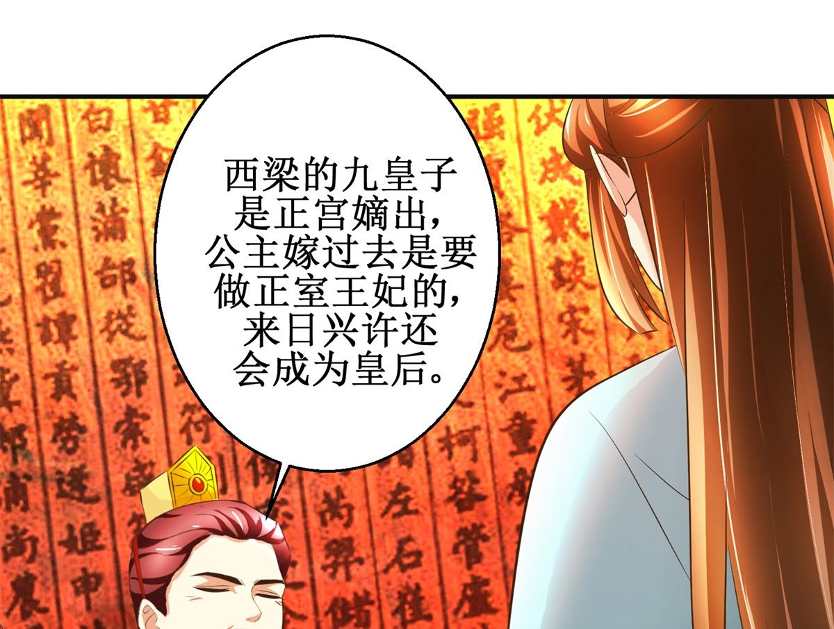 第106话 奉旨劝婚-第107话