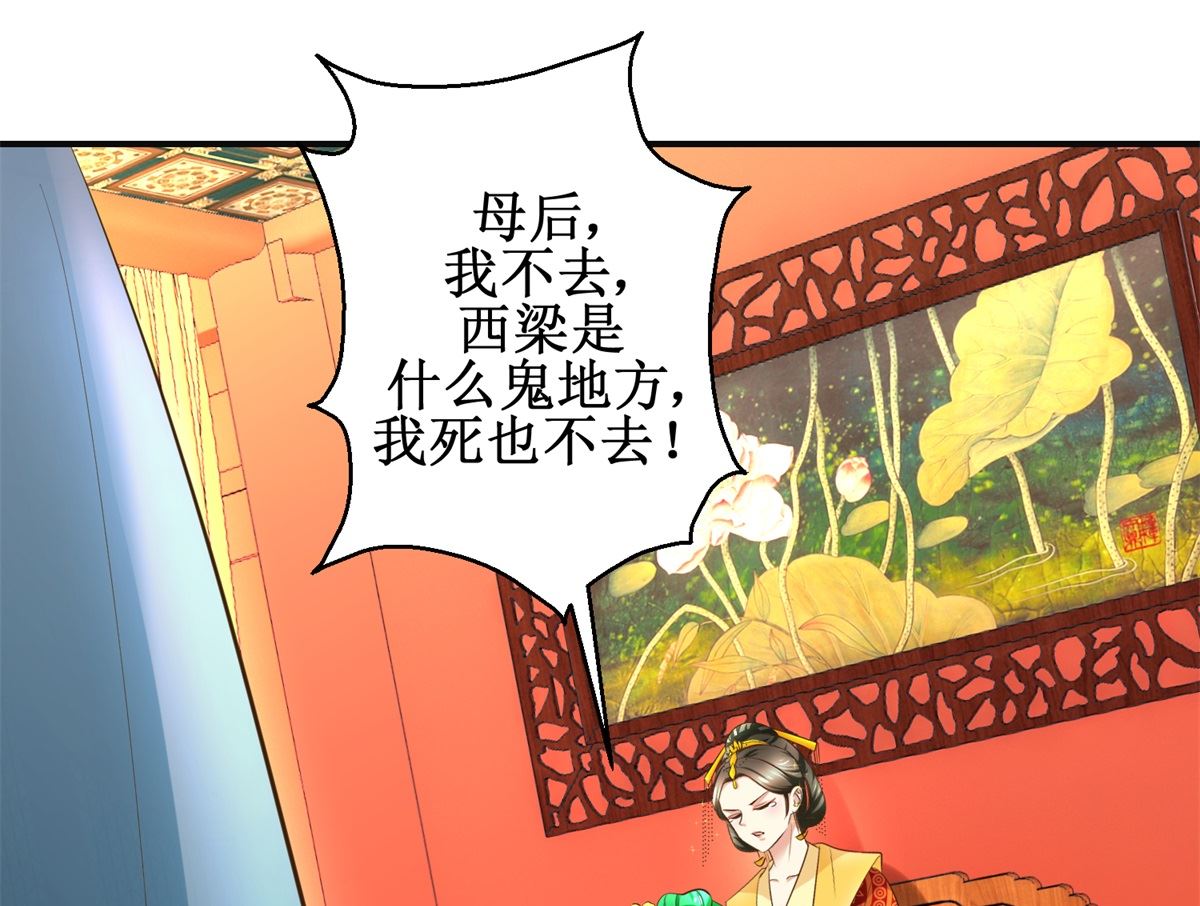 第106话 奉旨劝婚-第107话