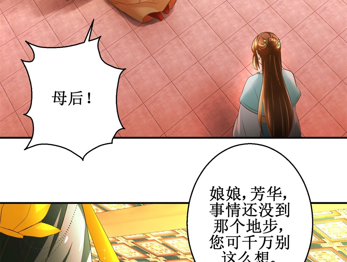 第106话 奉旨劝婚-第107话