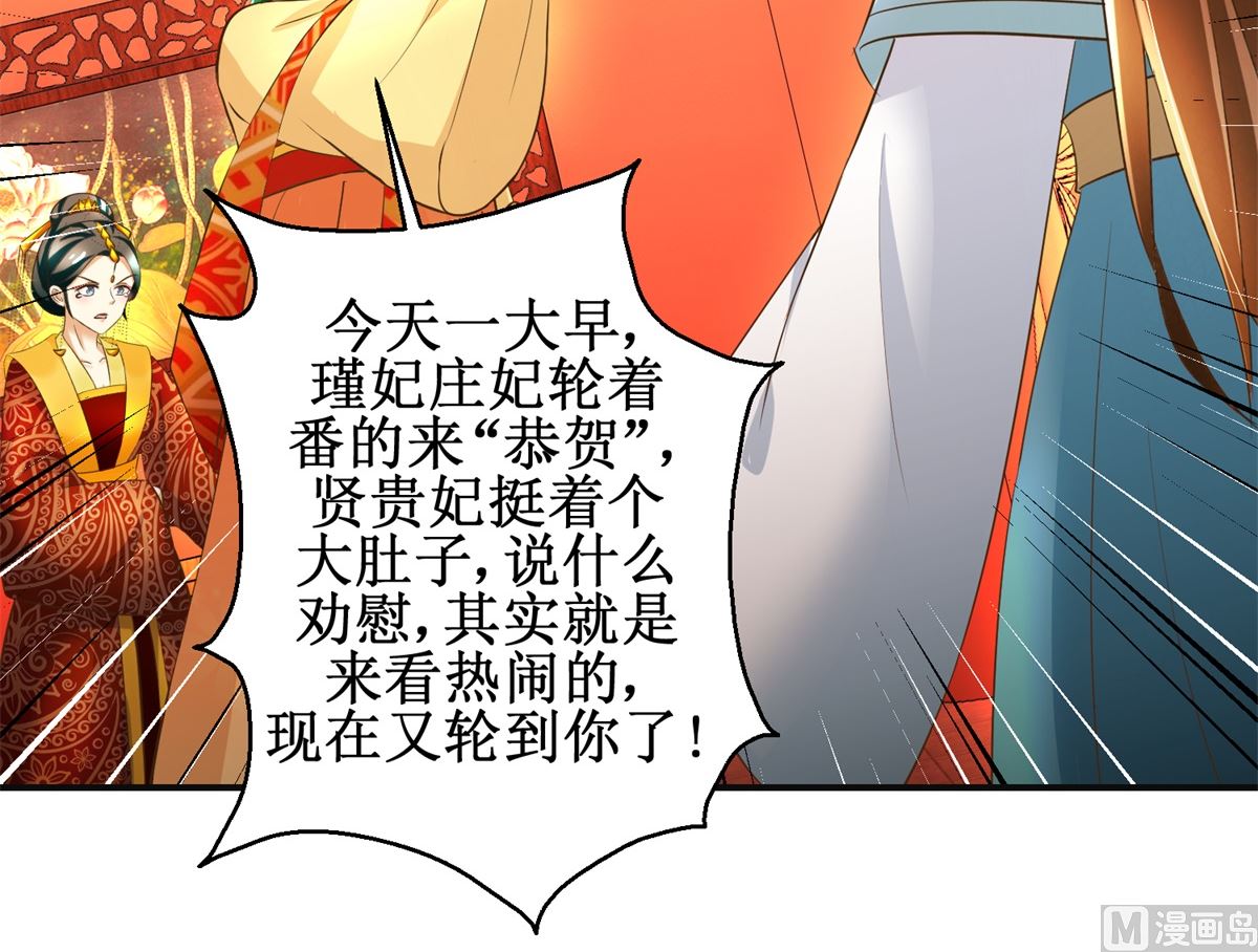 第106话 奉旨劝婚-第107话