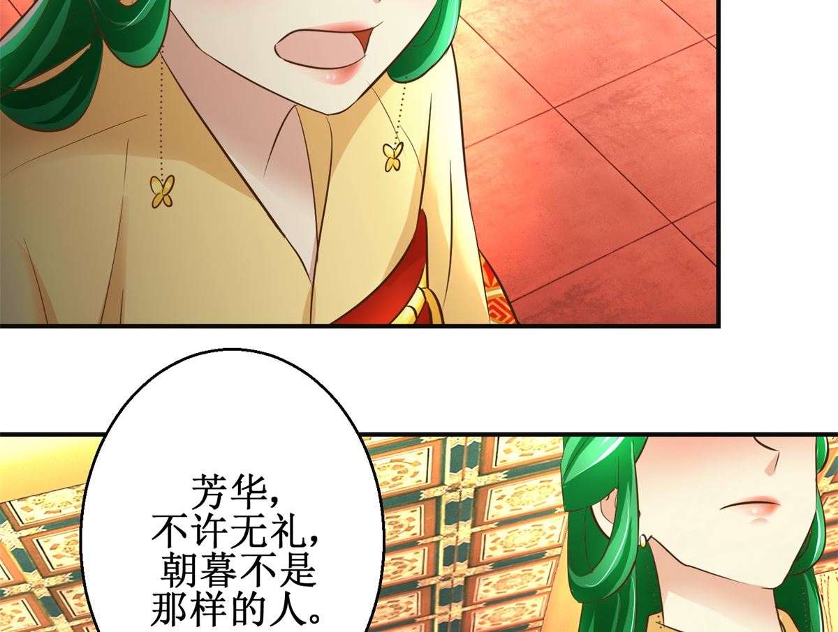 第106话 奉旨劝婚-第107话