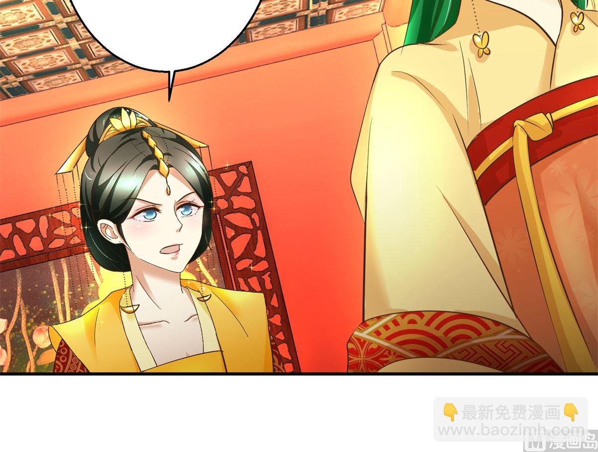 第106话 奉旨劝婚-第107话