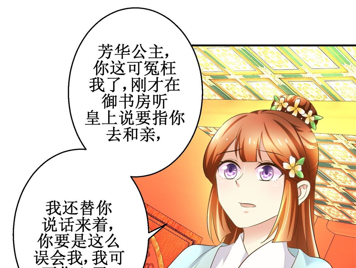 第106话 奉旨劝婚-第107话