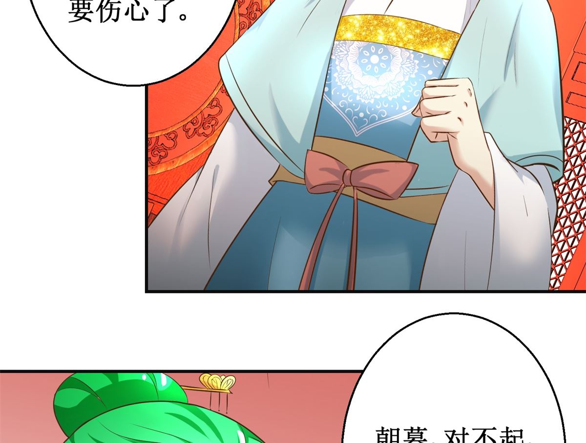 第106话 奉旨劝婚-第107话