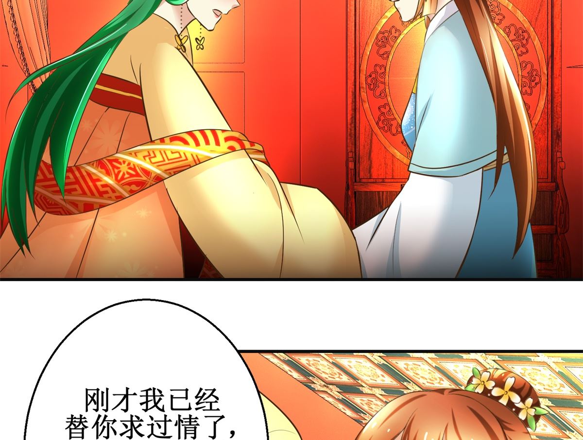 第106话 奉旨劝婚-第107话