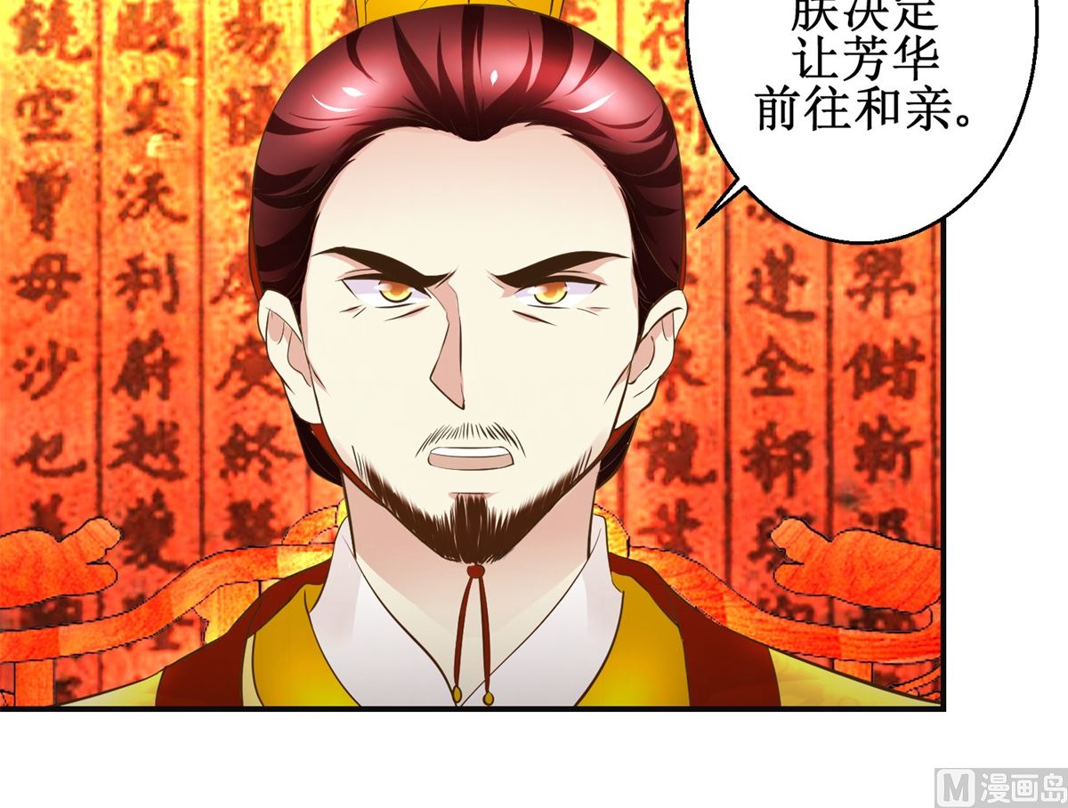 第106话 奉旨劝婚-第107话
