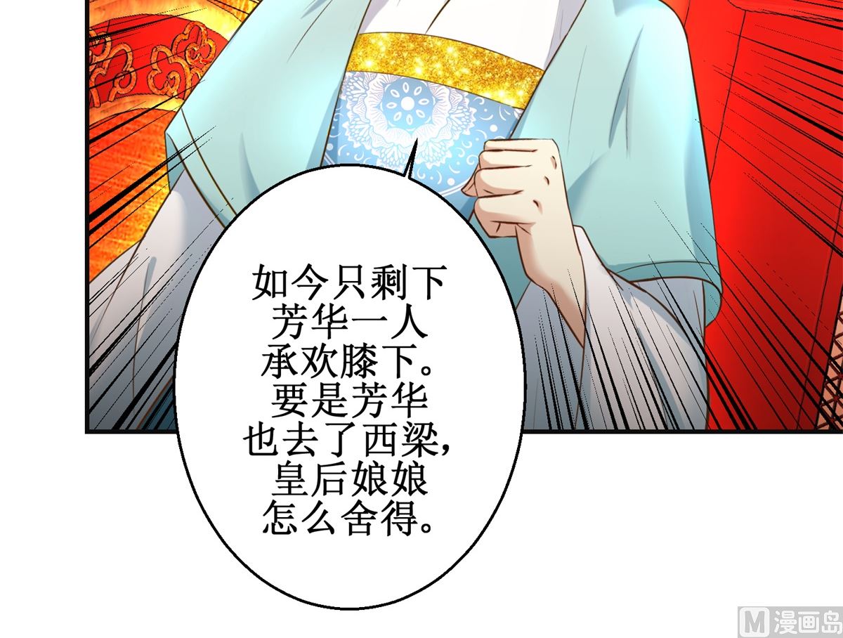 第106话 奉旨劝婚-第107话