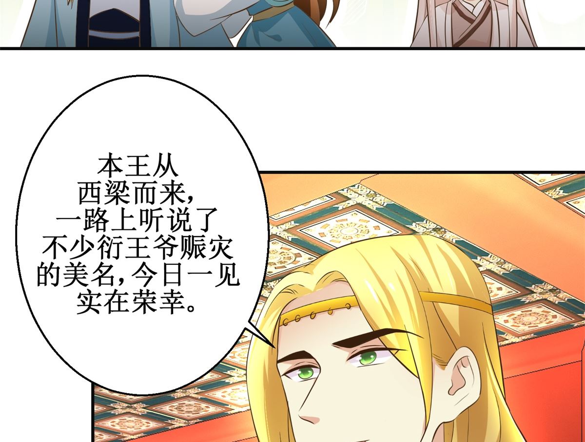 第108话 礼尚往来-第109话