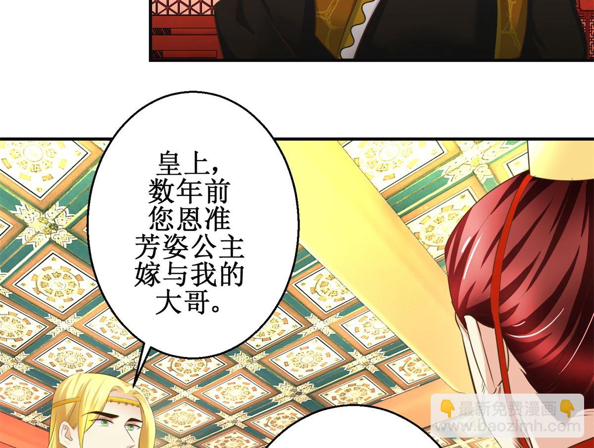 第108话 礼尚往来-第109话