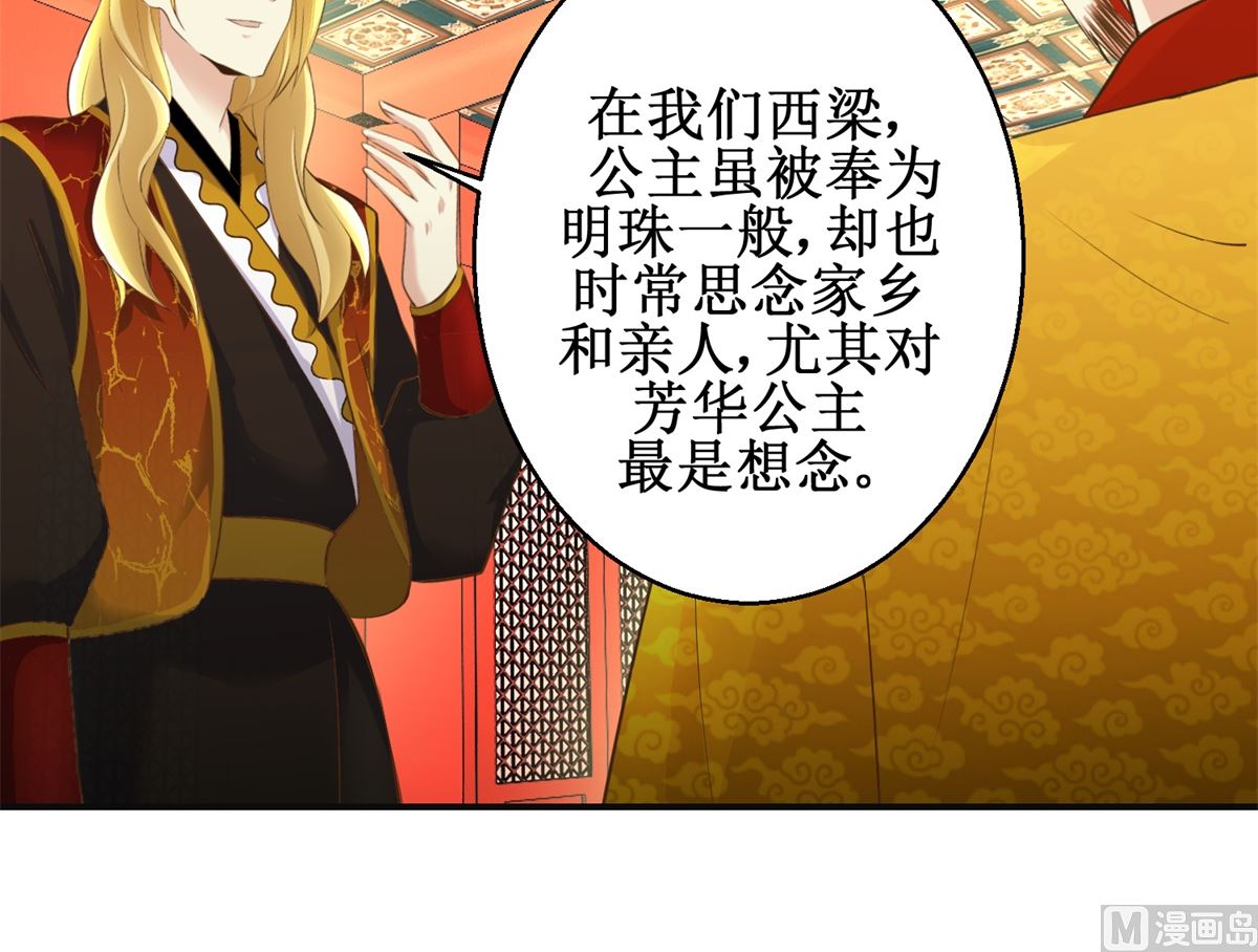第108话 礼尚往来-第109话