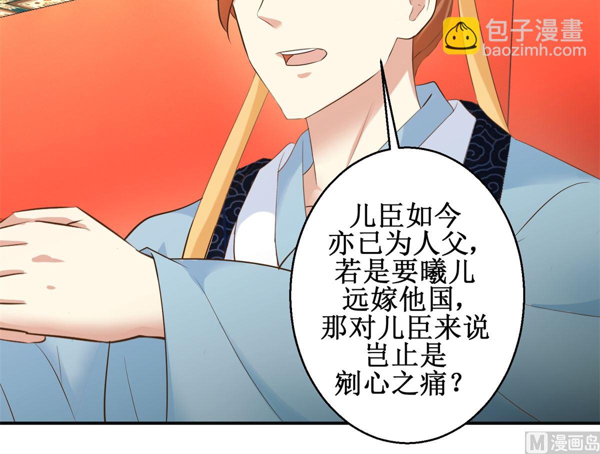 第108话 礼尚往来-第109话