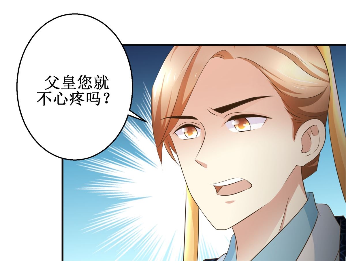 第108话 礼尚往来-第109话