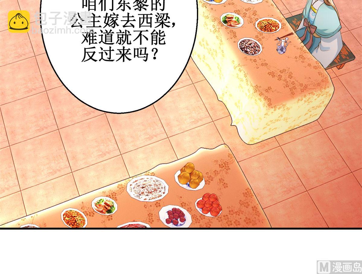 第108话 礼尚往来-第109话