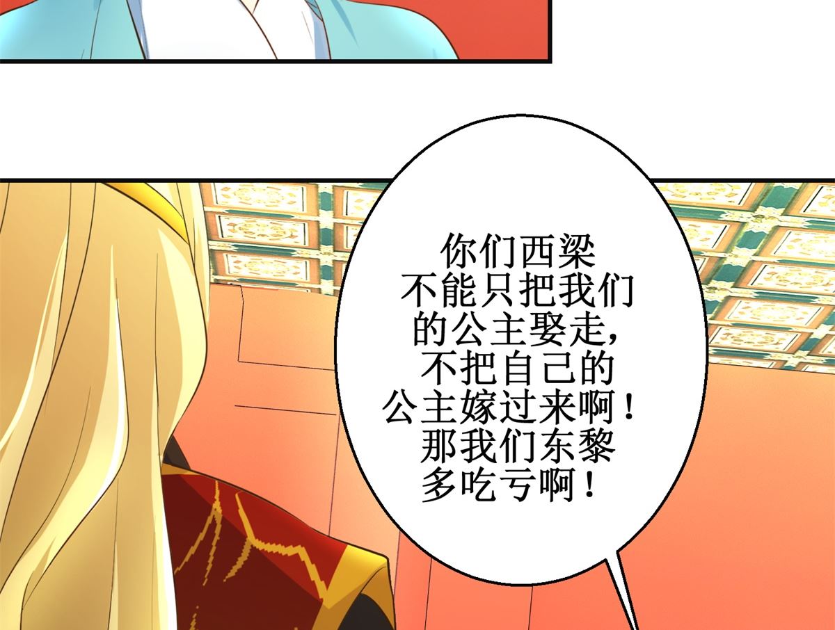 第108话 礼尚往来-第109话