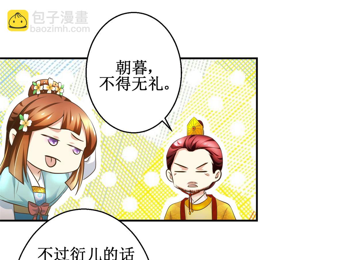 第108话 礼尚往来-第109话