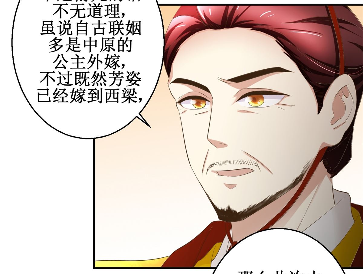 第108话 礼尚往来-第109话