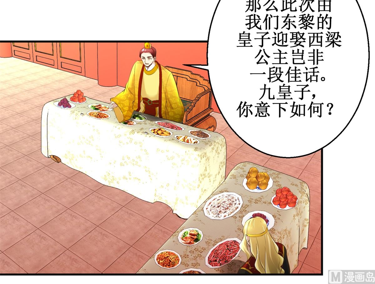 第108话 礼尚往来-第109话