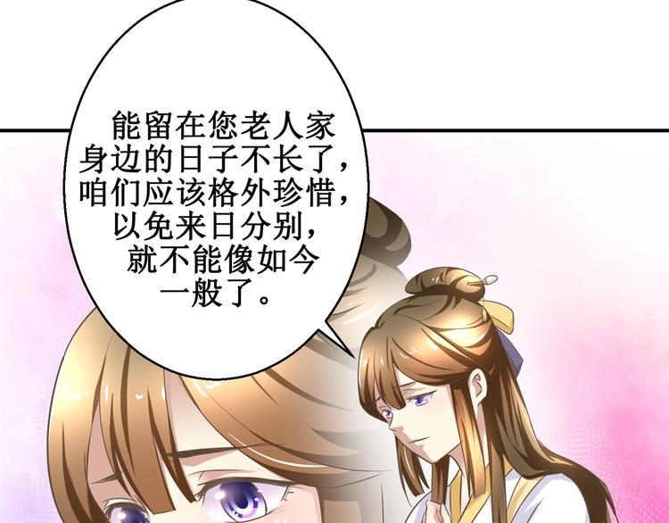 第13话 香饽饽-第13话