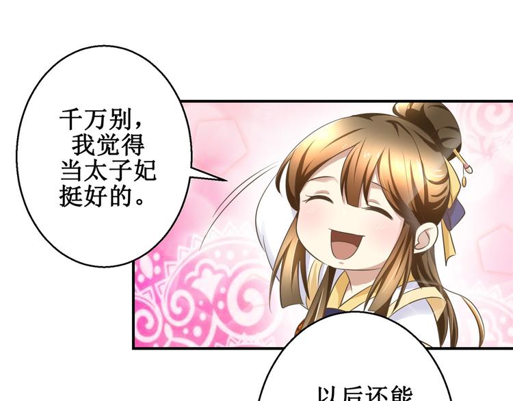 第13话 香饽饽-第13话
